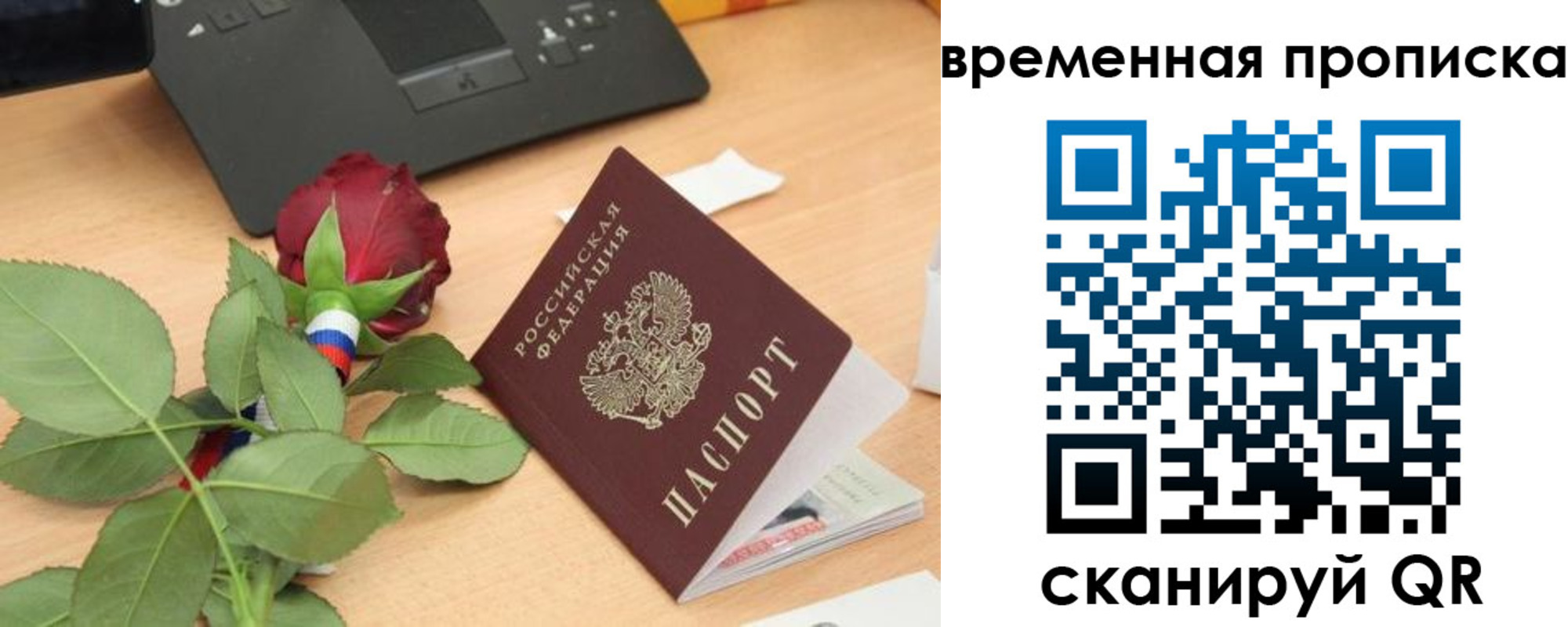временная регистрация поиск в Тетюшах