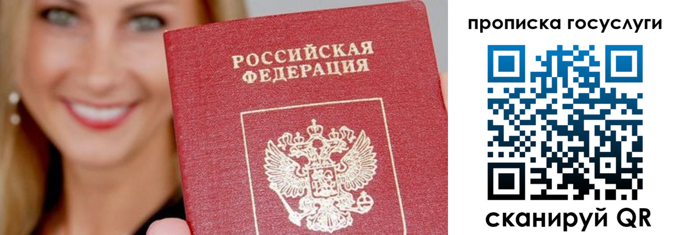 прописка в Тетюшах