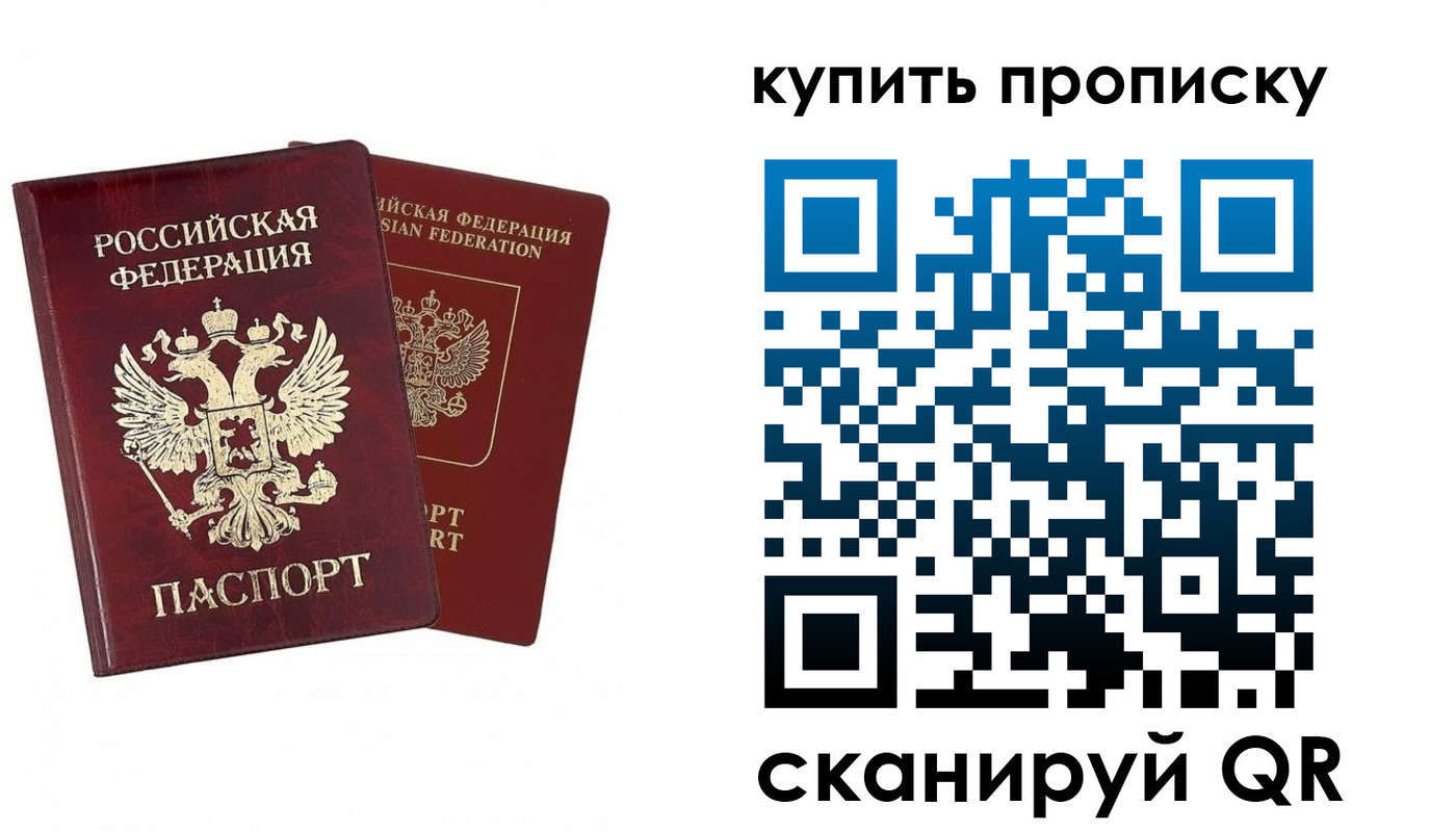 купить прописку в Тетюшах