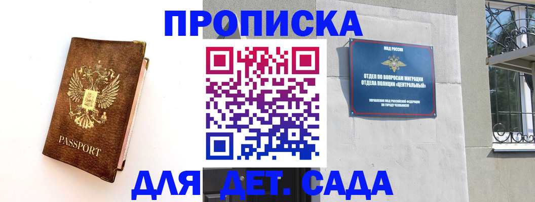 временная регистрация гарантия в Тетюшах