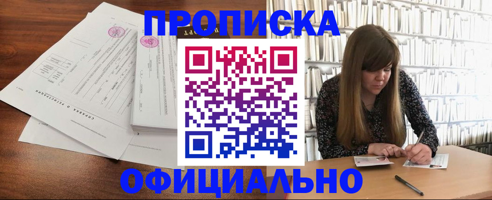 прописка для работы в Тетюшах