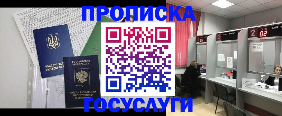 прописка для кредита в Тетюшах