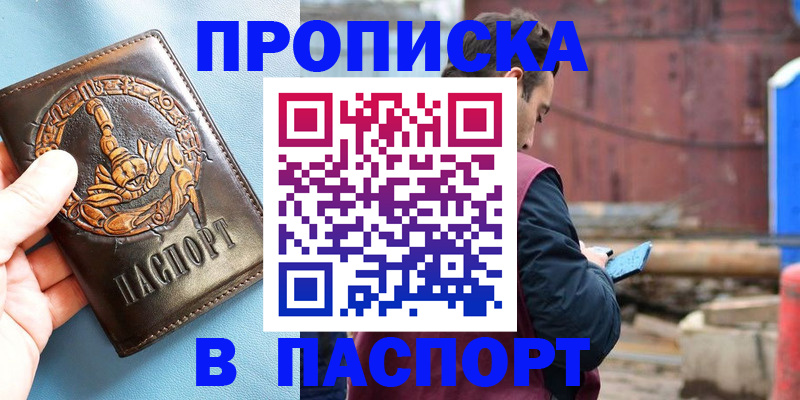 прописка в Тетюшах